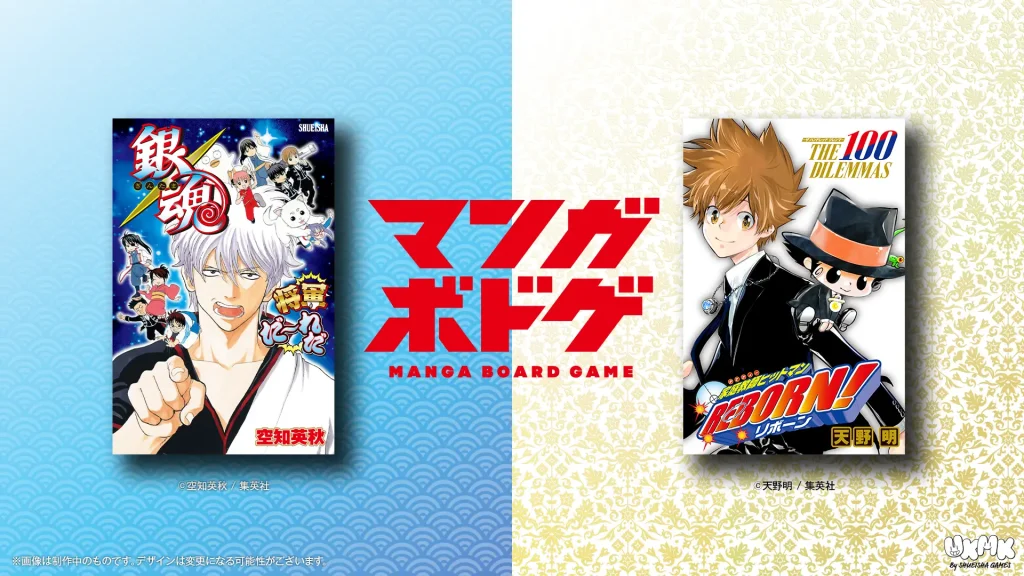 MANGA BOARD GAME