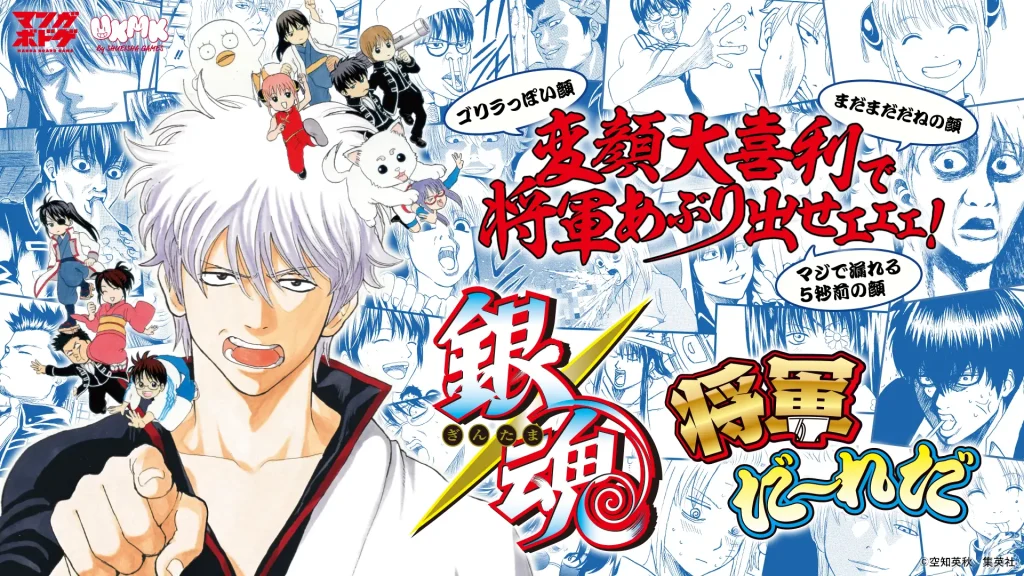 MANGA BOARD GAME 2