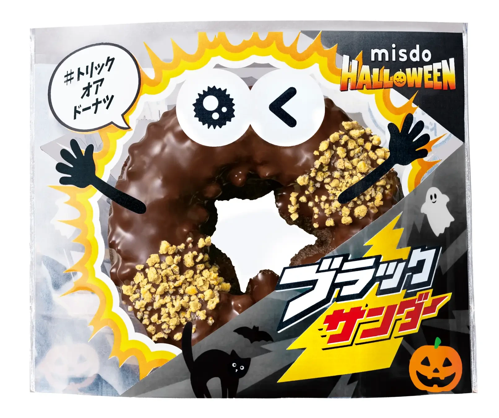 Mister Donut Halloween 2