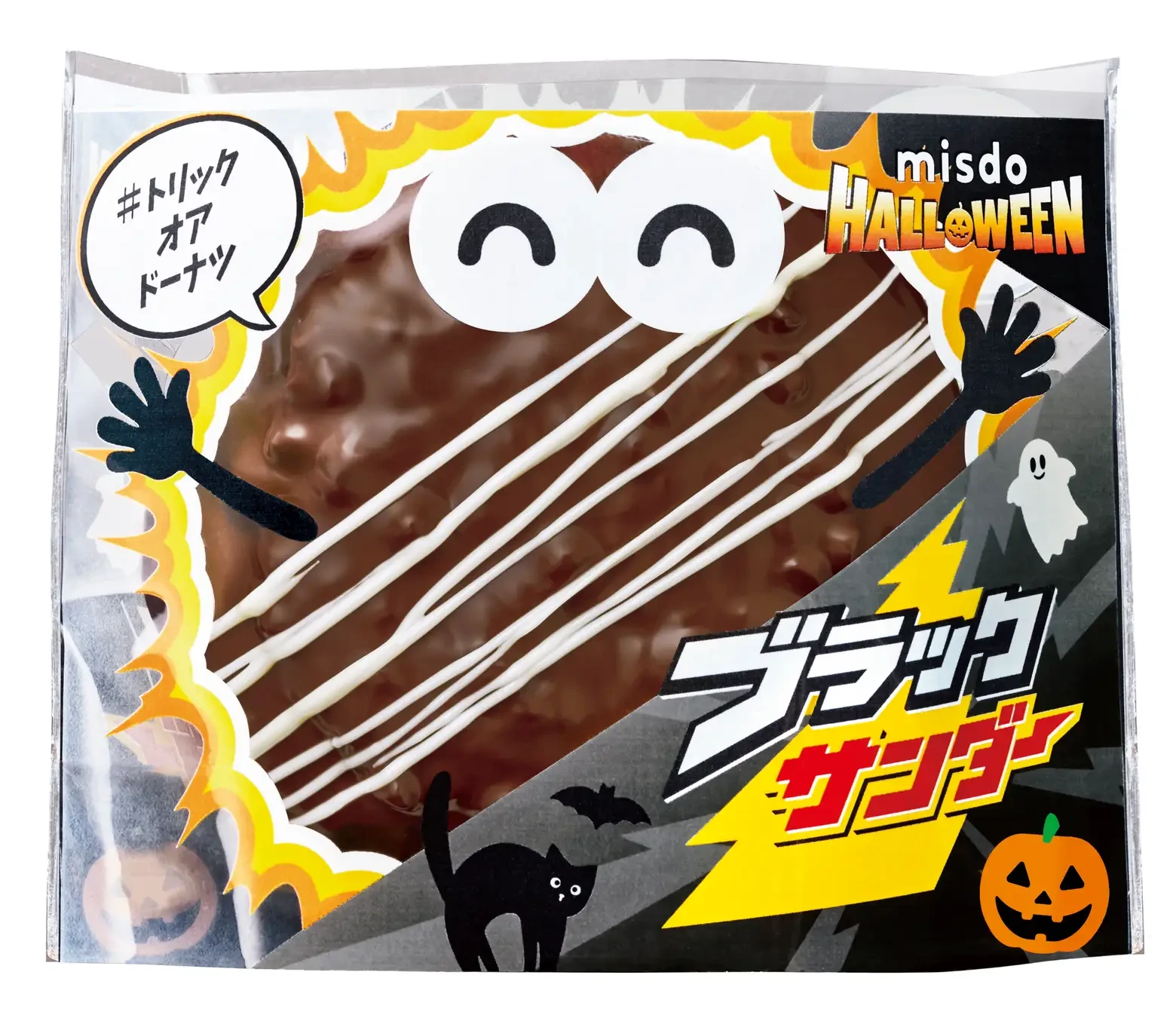 Mister Donut Halloween 4
