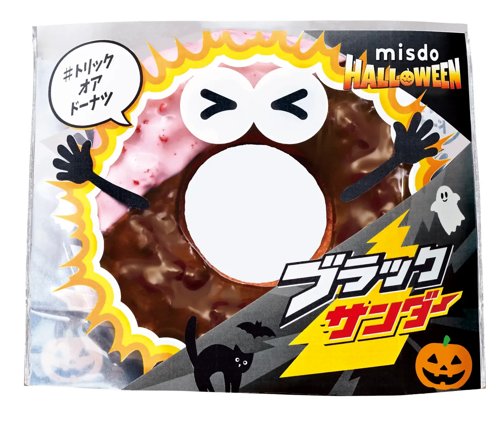 Mister Donut Halloween 6