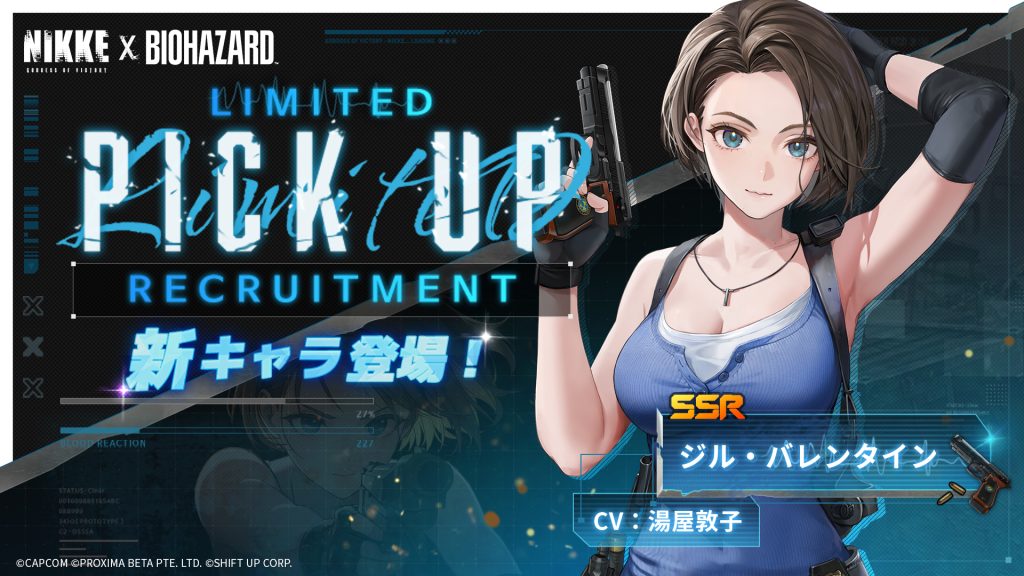 NIKKE RESIDENT EVIL 3