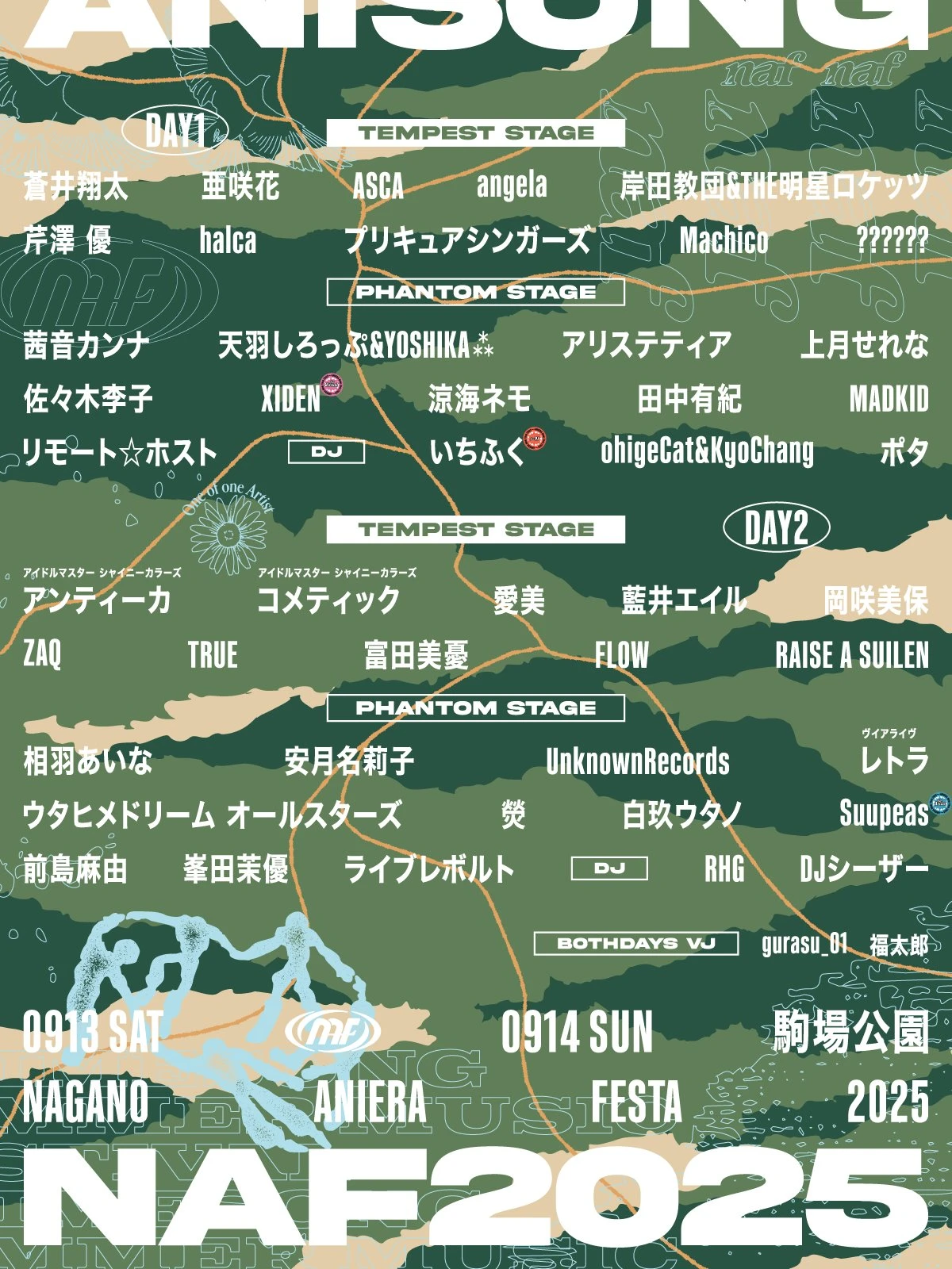 Nagano Aniera Festa 2