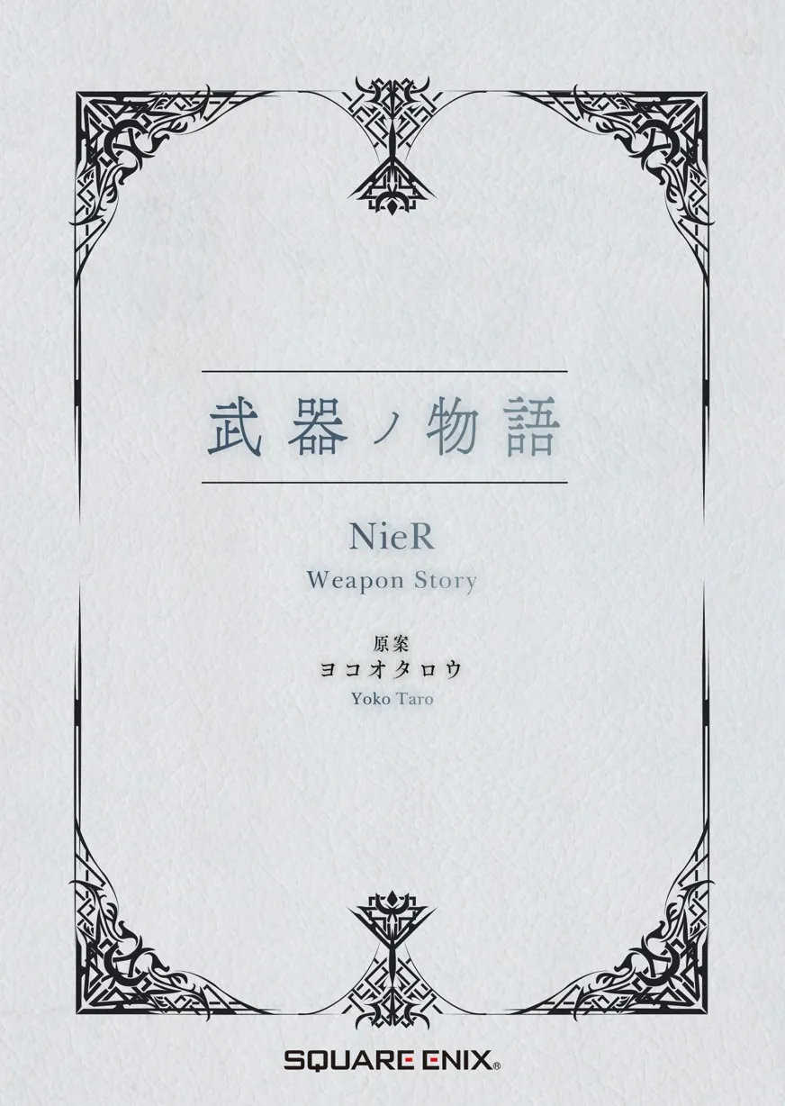 NieR 15th anniversary レイアークリアプレートセット Square Enix reveals new NieR 15th Anniversary Box Set that