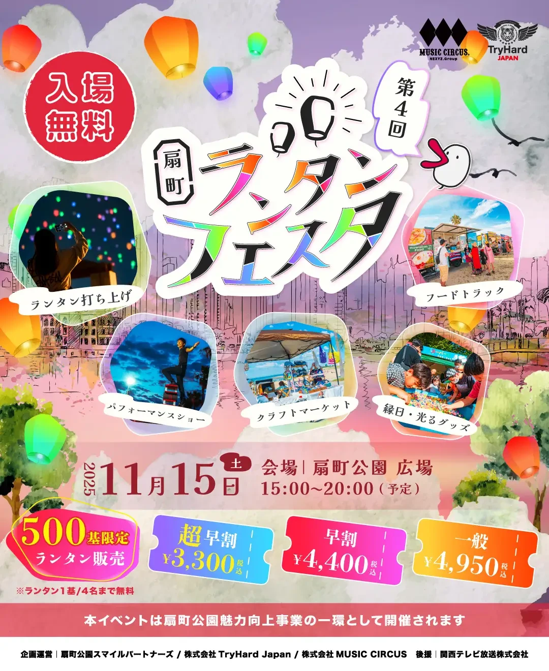Ogimachi Lantern Festa 1