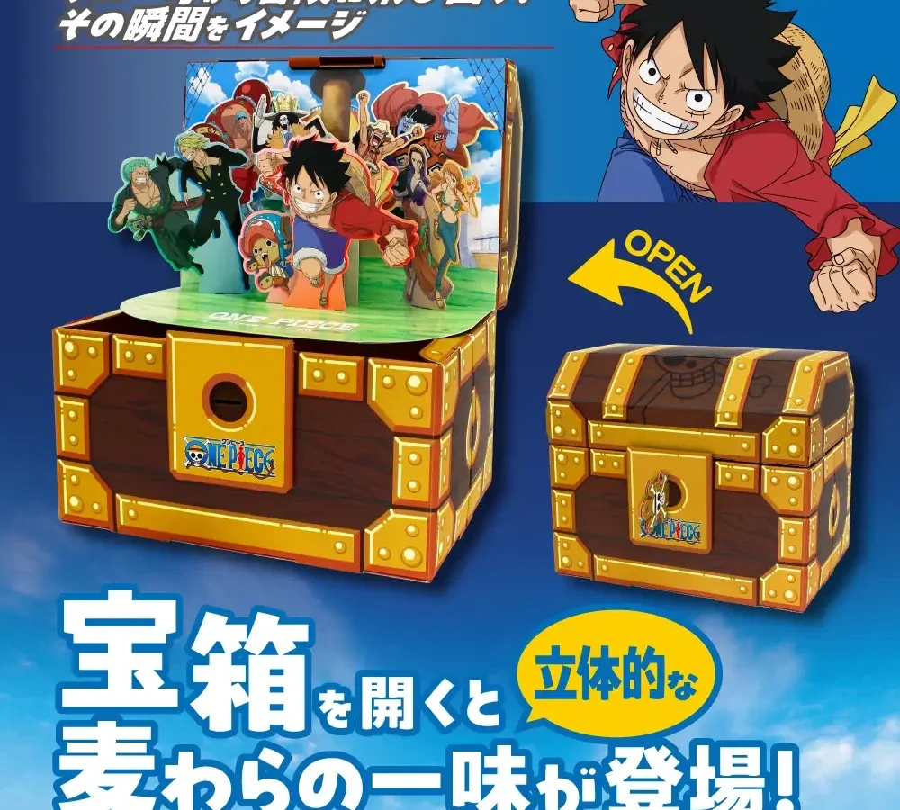 New One Piece treasure chest gift boxes are the perfect way to