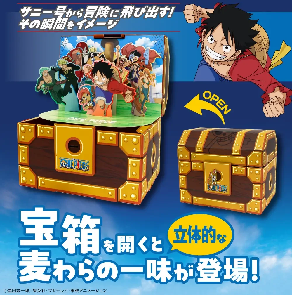 New One Piece treasure chest gift boxes are the perfect way