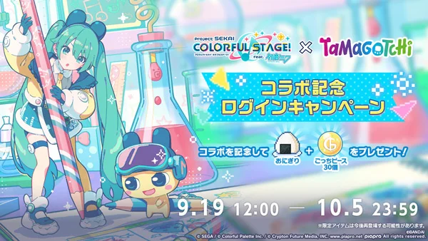 PROJECT SEKAI TAMAGOTCHI 10