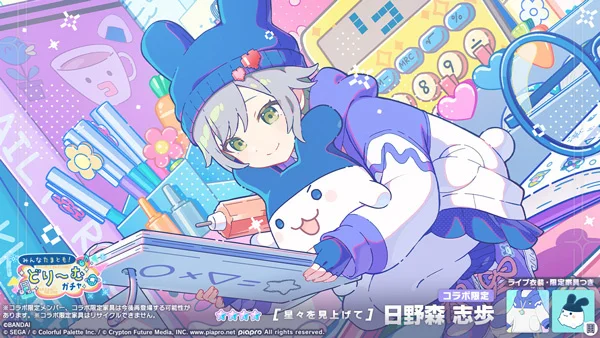 PROJECT SEKAI TAMAGOTCHI 3