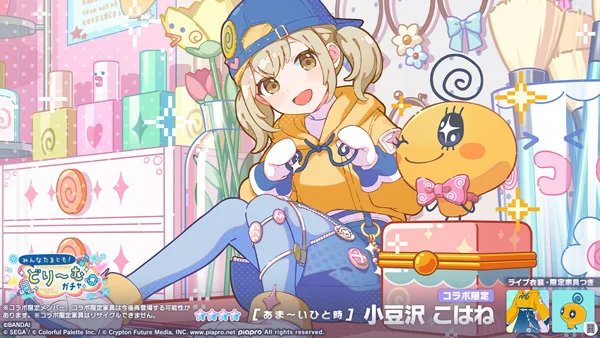 PROJECT SEKAI TAMAGOTCHI 5
