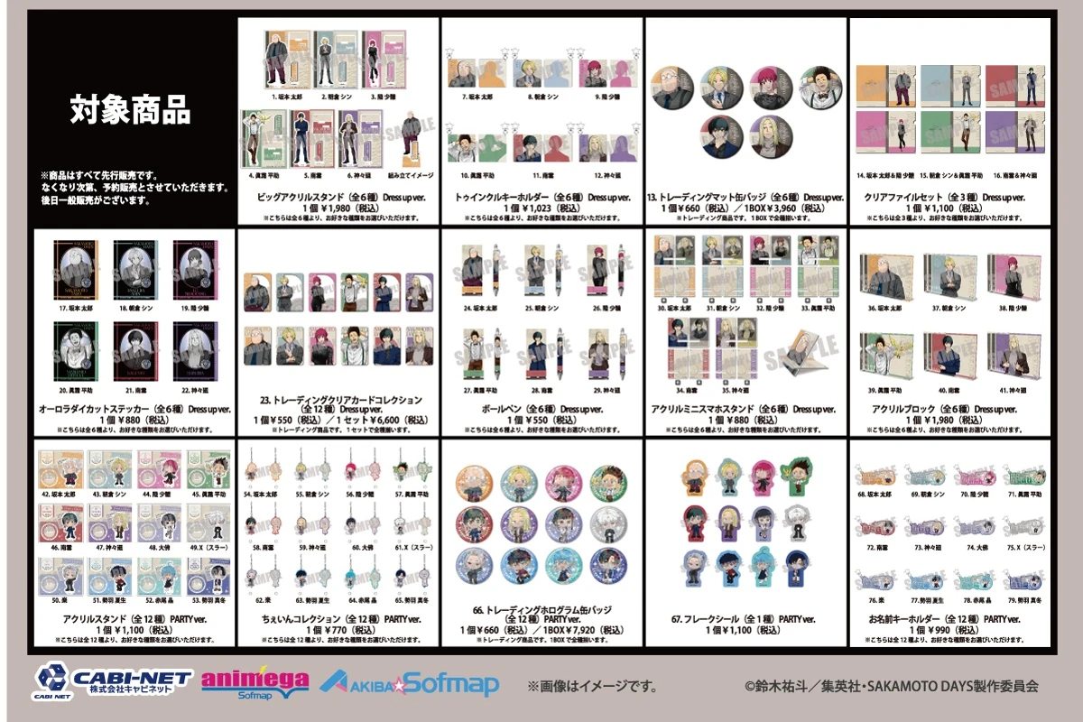 Party themed SAKAMOTO DAYS pop up shop 1