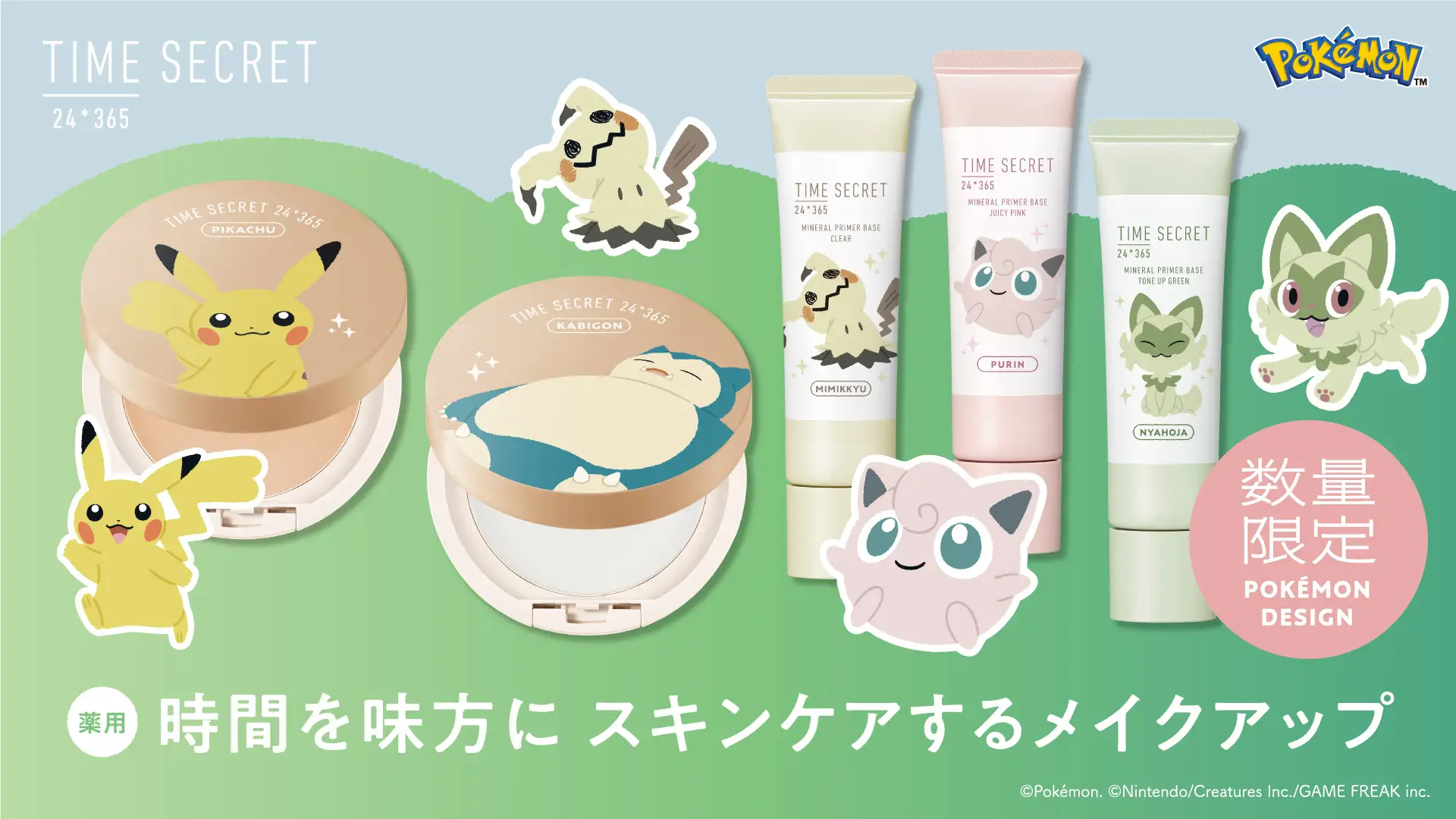 Pokémon makeup collection 1