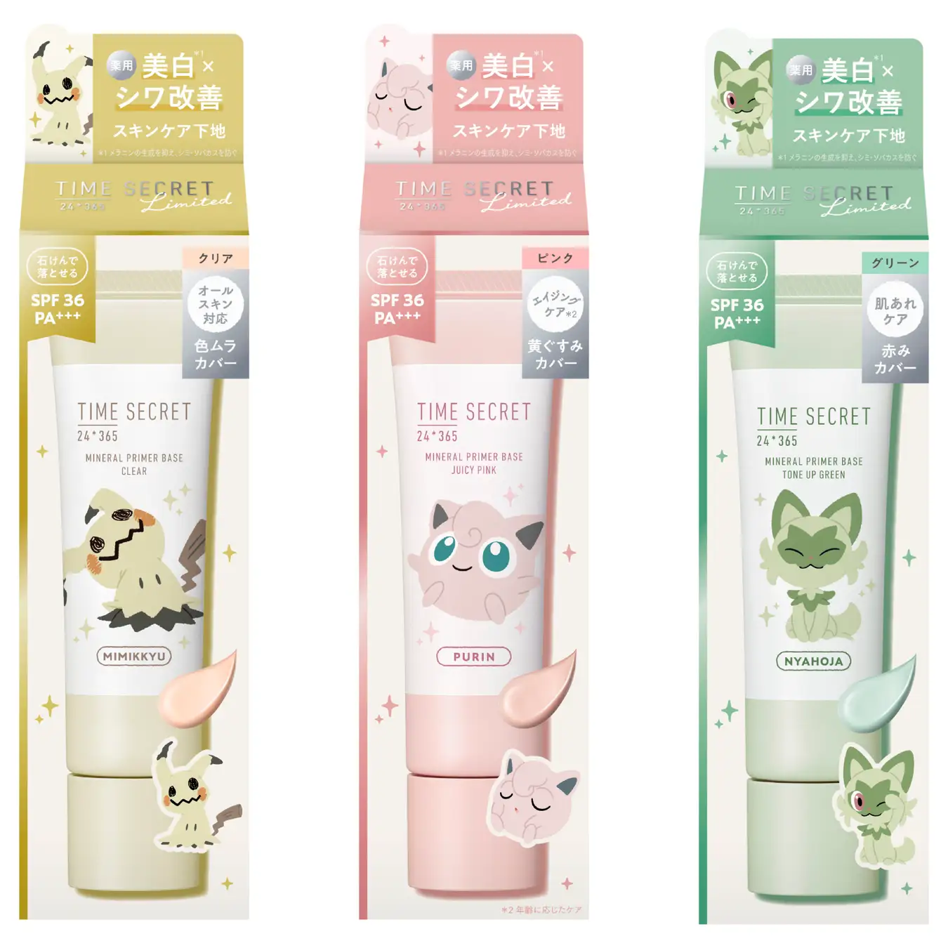 Pokémon makeup collection 9