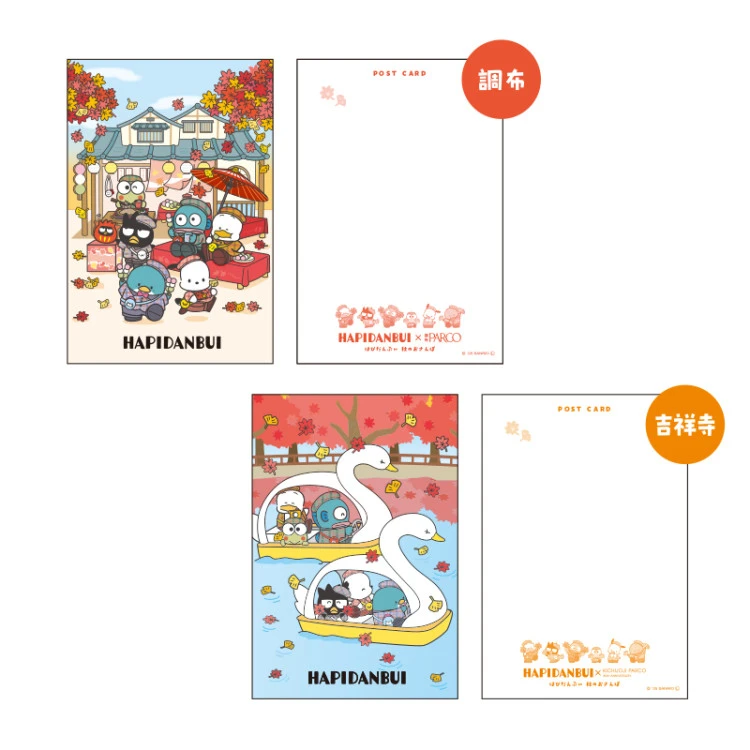 Hapidanbui x PARCO Autumn Walk 8