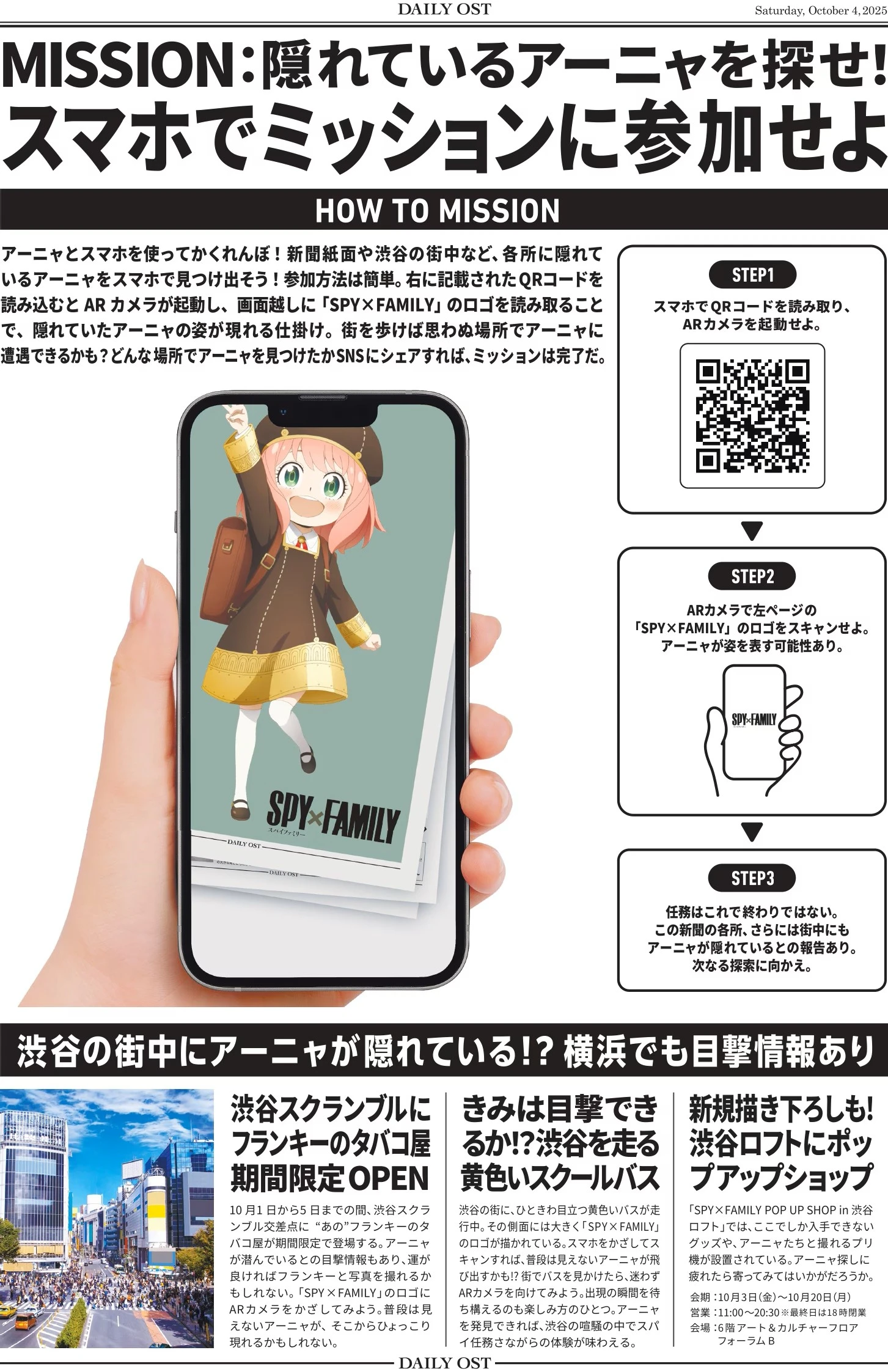 SPY x FAMILY takeover event 6