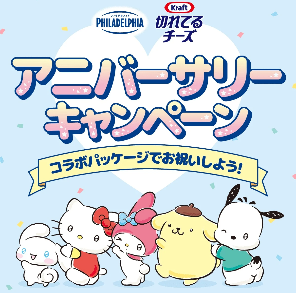 Sanrio cheese collab 13
