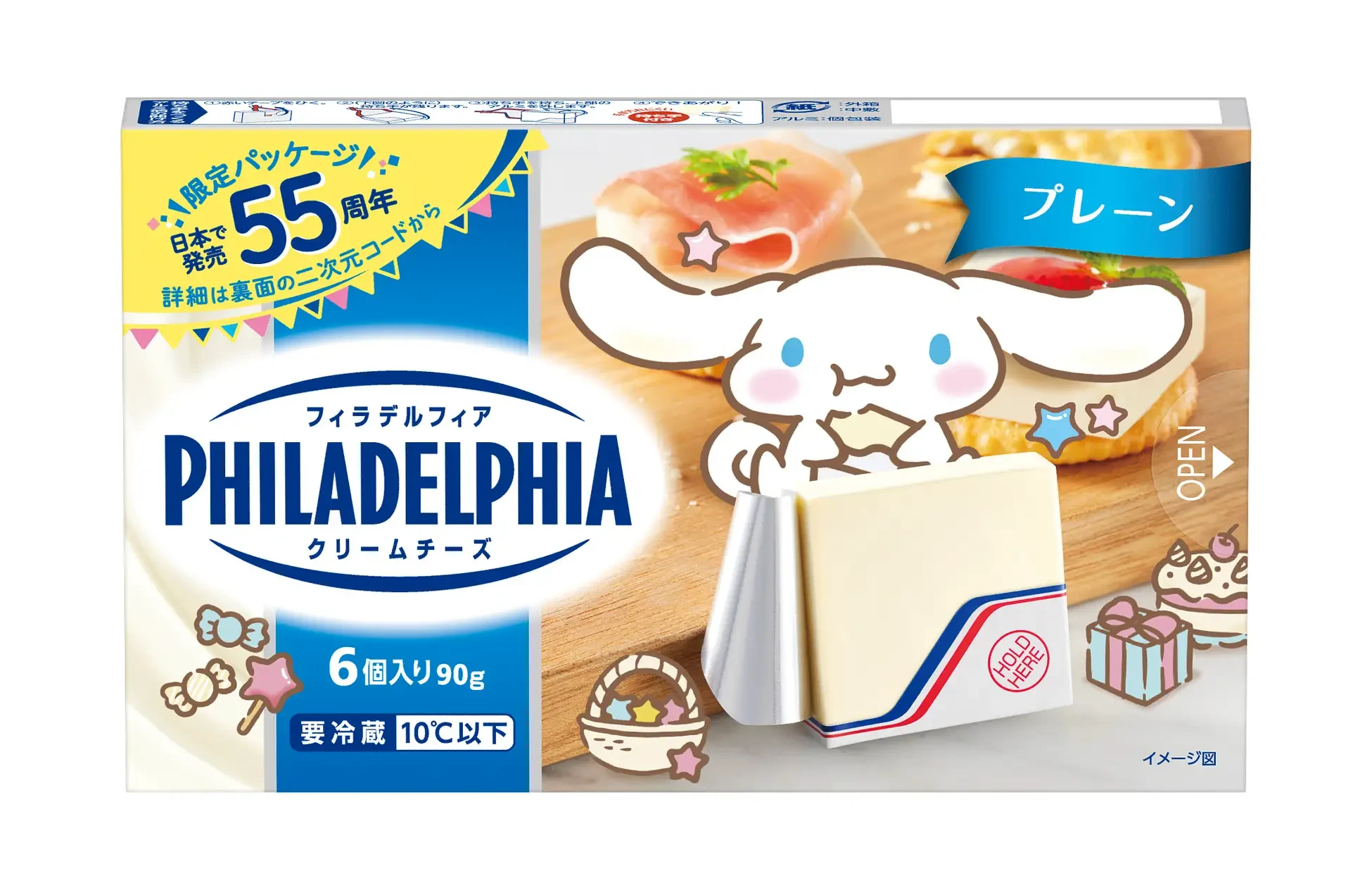 Sanrio cheese collab 2