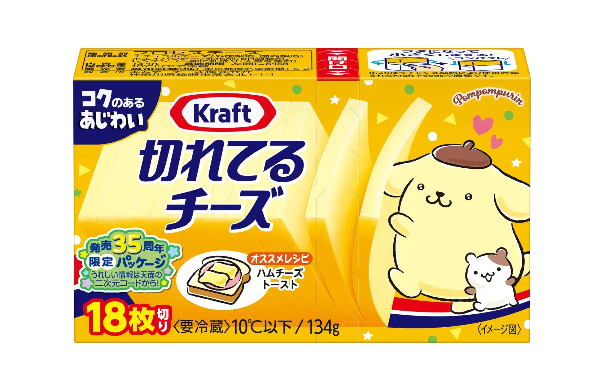 Sanrio cheese collab 6