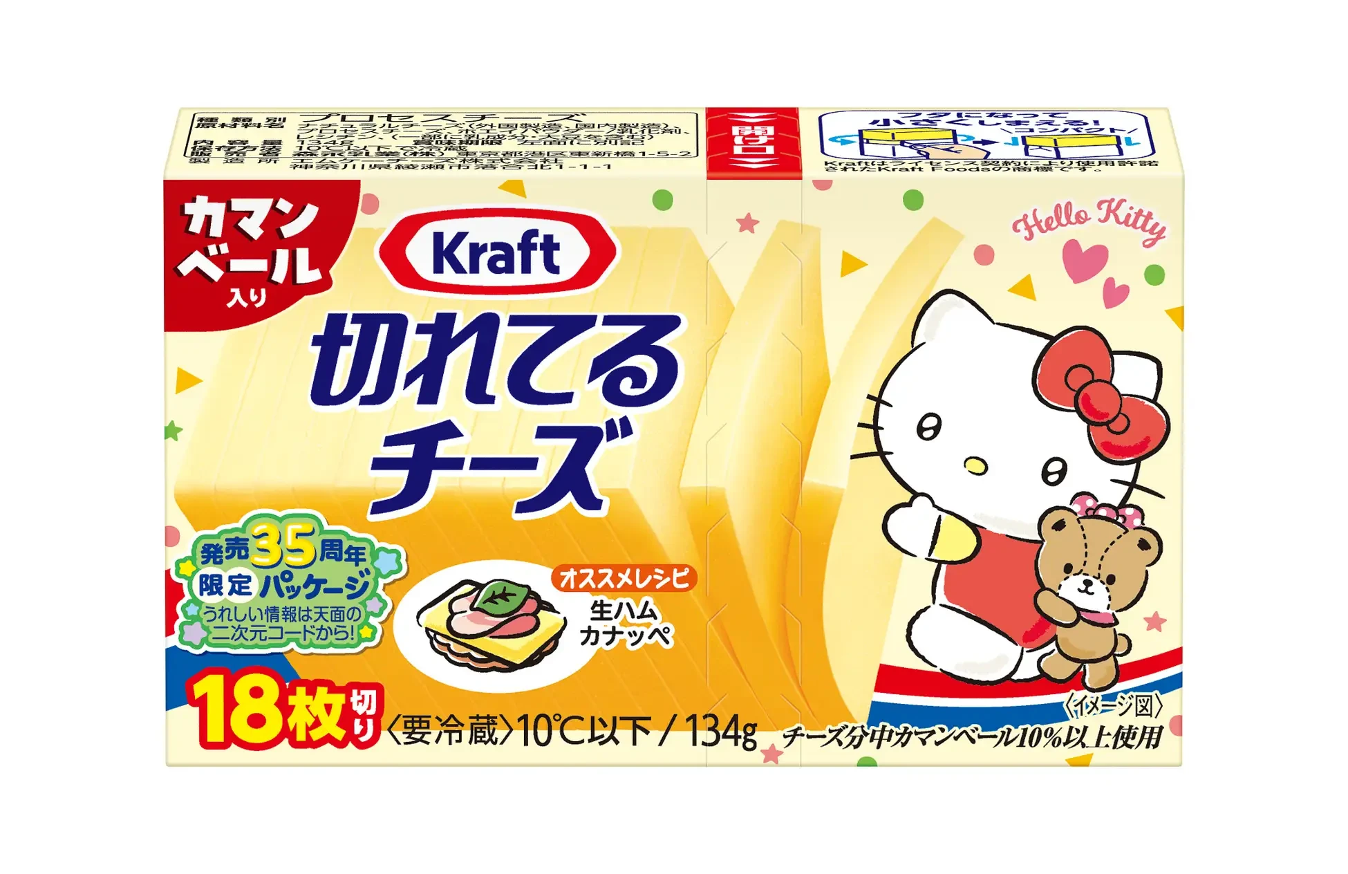 Sanrio cheese collab 7
