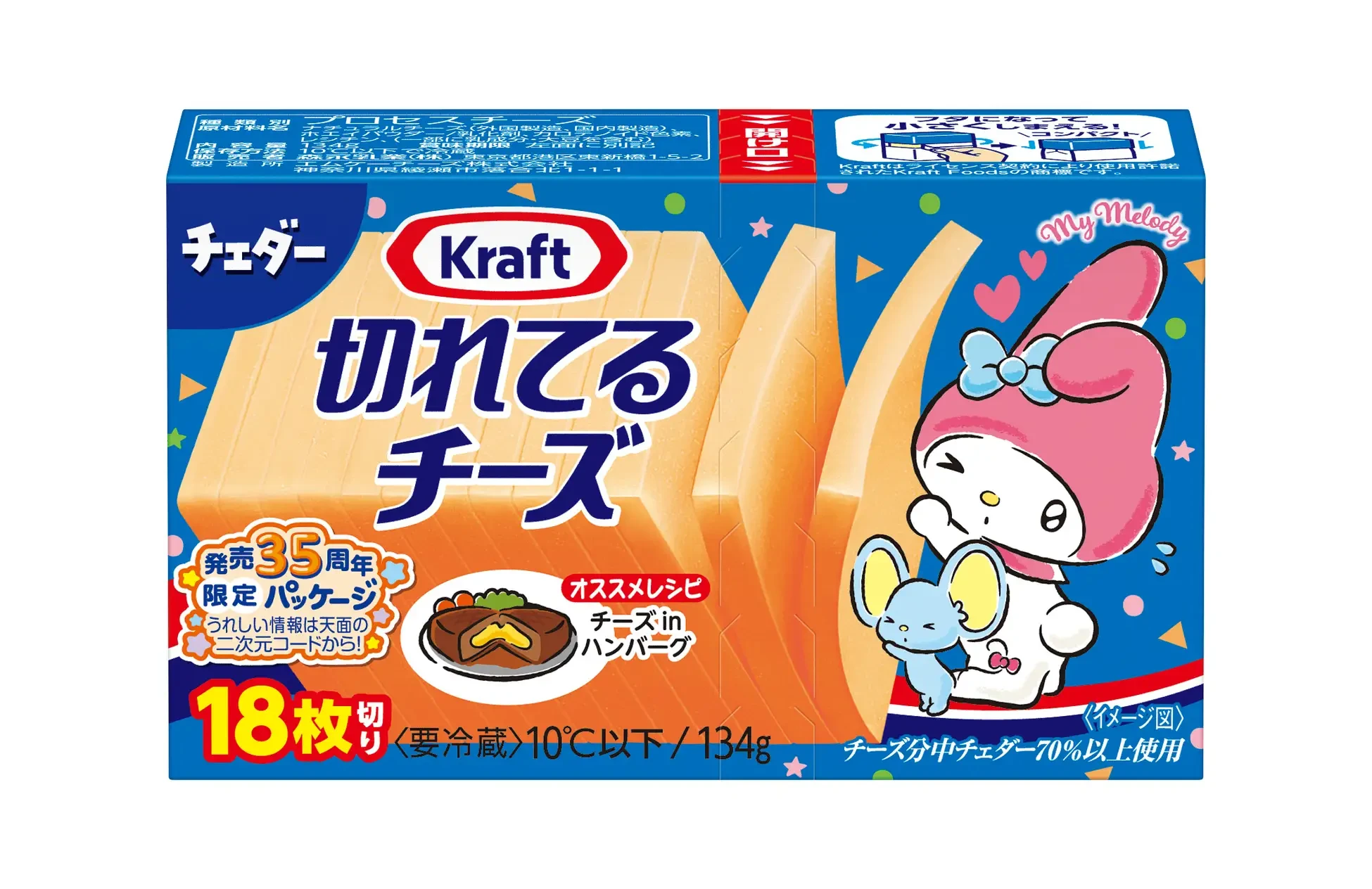 Sanrio cheese collab 8