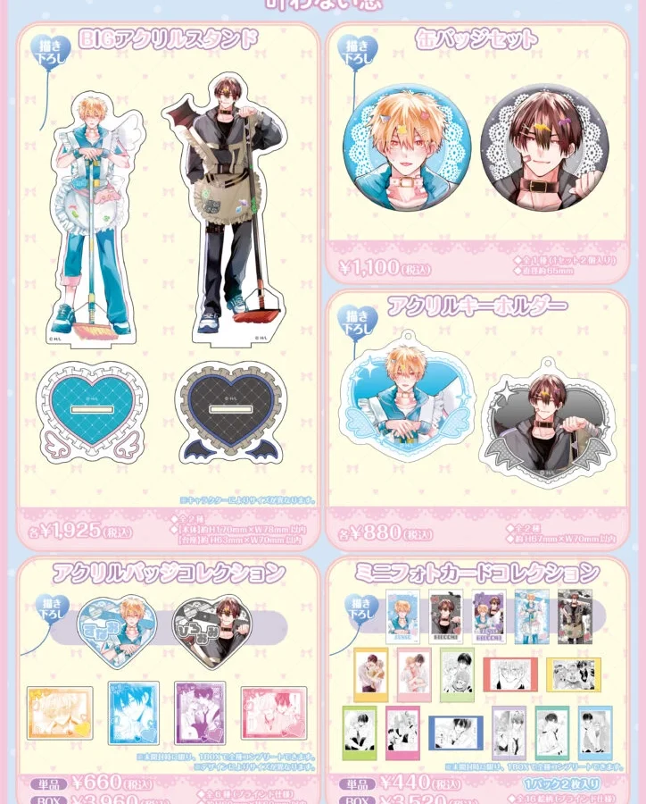 Shoujo Manga nara Kanawanai Koi pop up shop