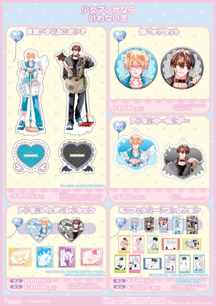 Shoujo Manga nara Kanawanai Koi pop up shop
