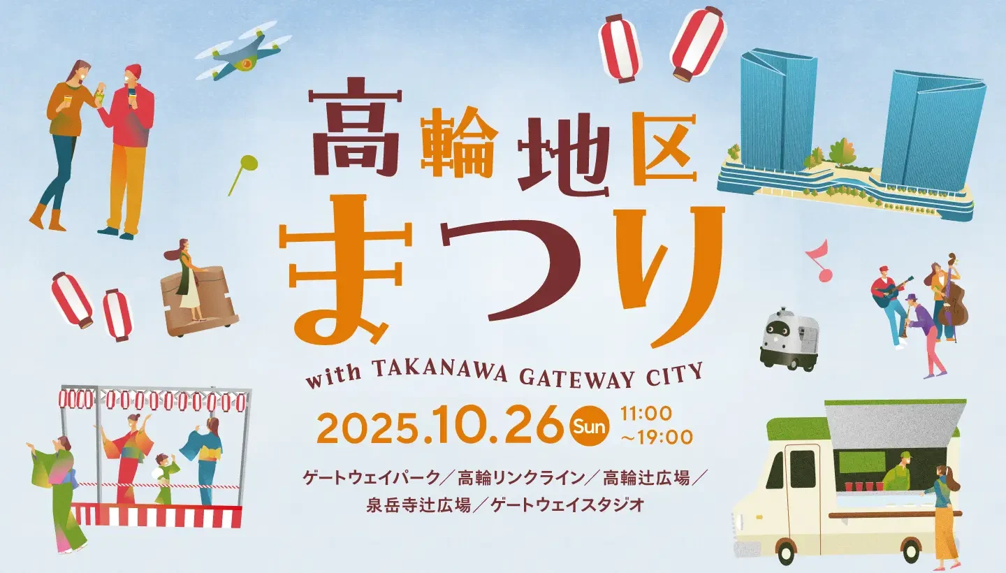 Takanawa District Festival 1