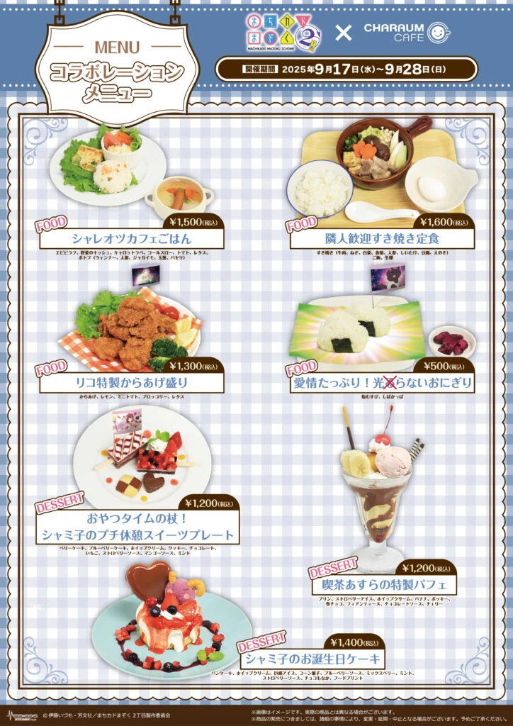 The Demon Girl Next Door cafe 1