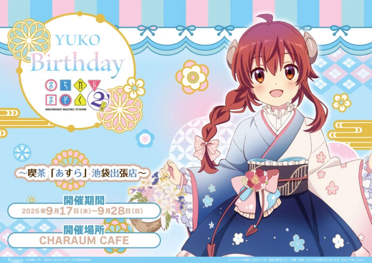 The Demon Girl Next Door cafe 10