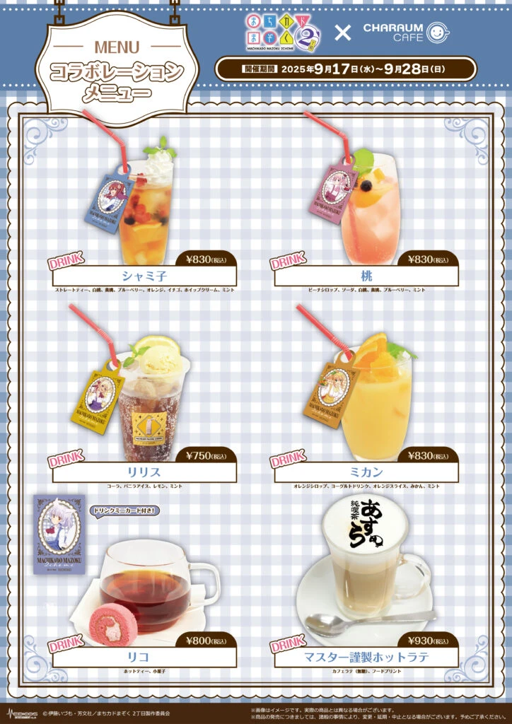 The Demon Girl Next Door cafe 2