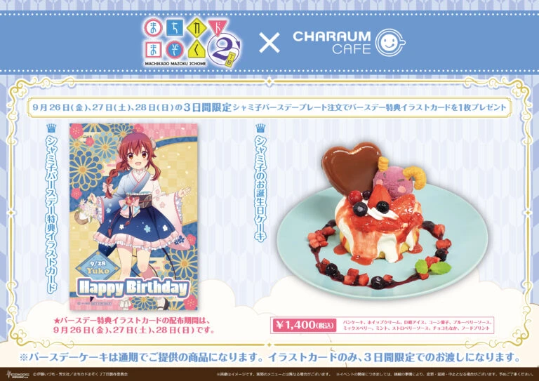 The Demon Girl Next Door cafe 7