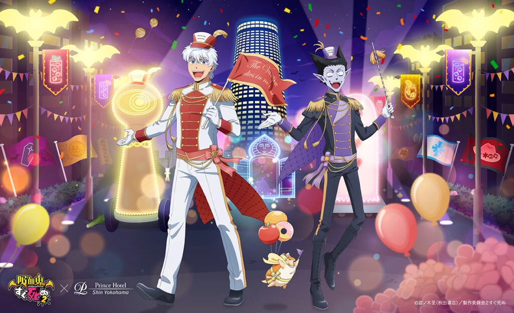 The Vampire Dies in No Time 2 and Shin Yokohama Prince Hotel collab 1