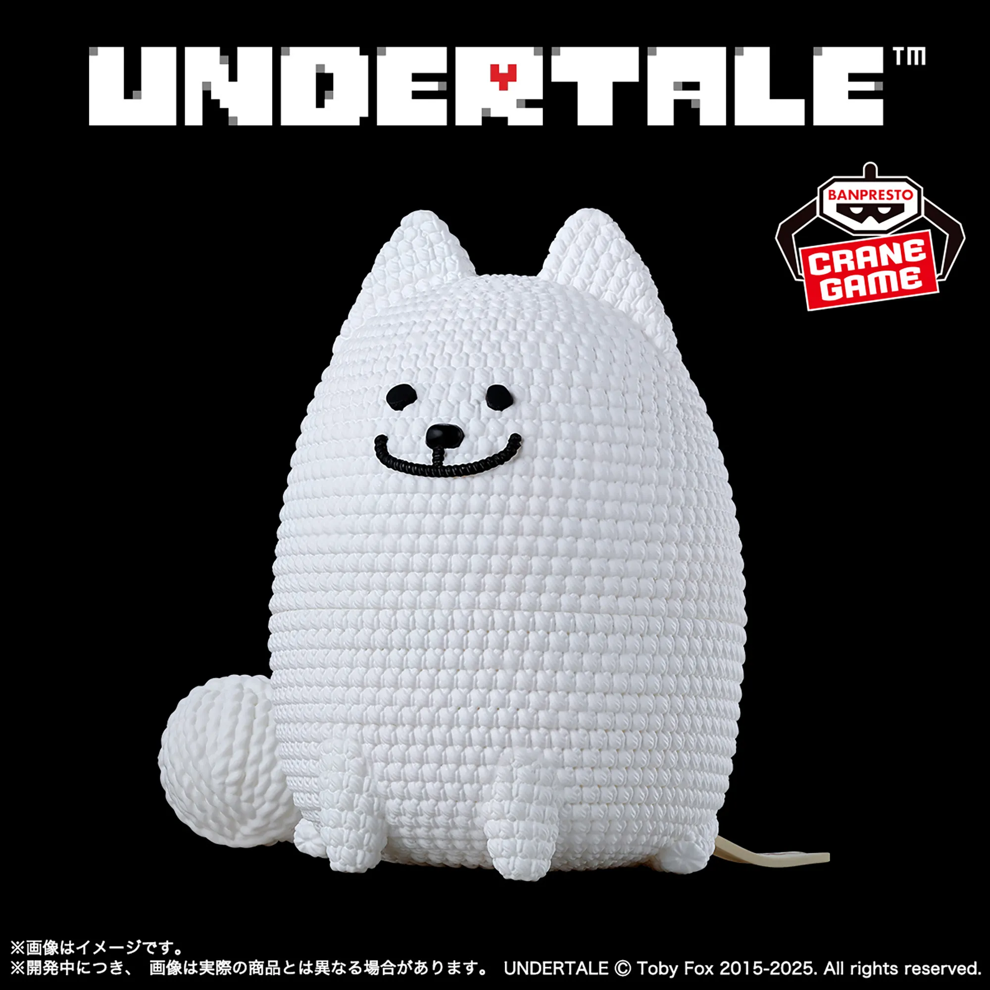 New UNDERTALE figures perfectly replicate the look of a knitted