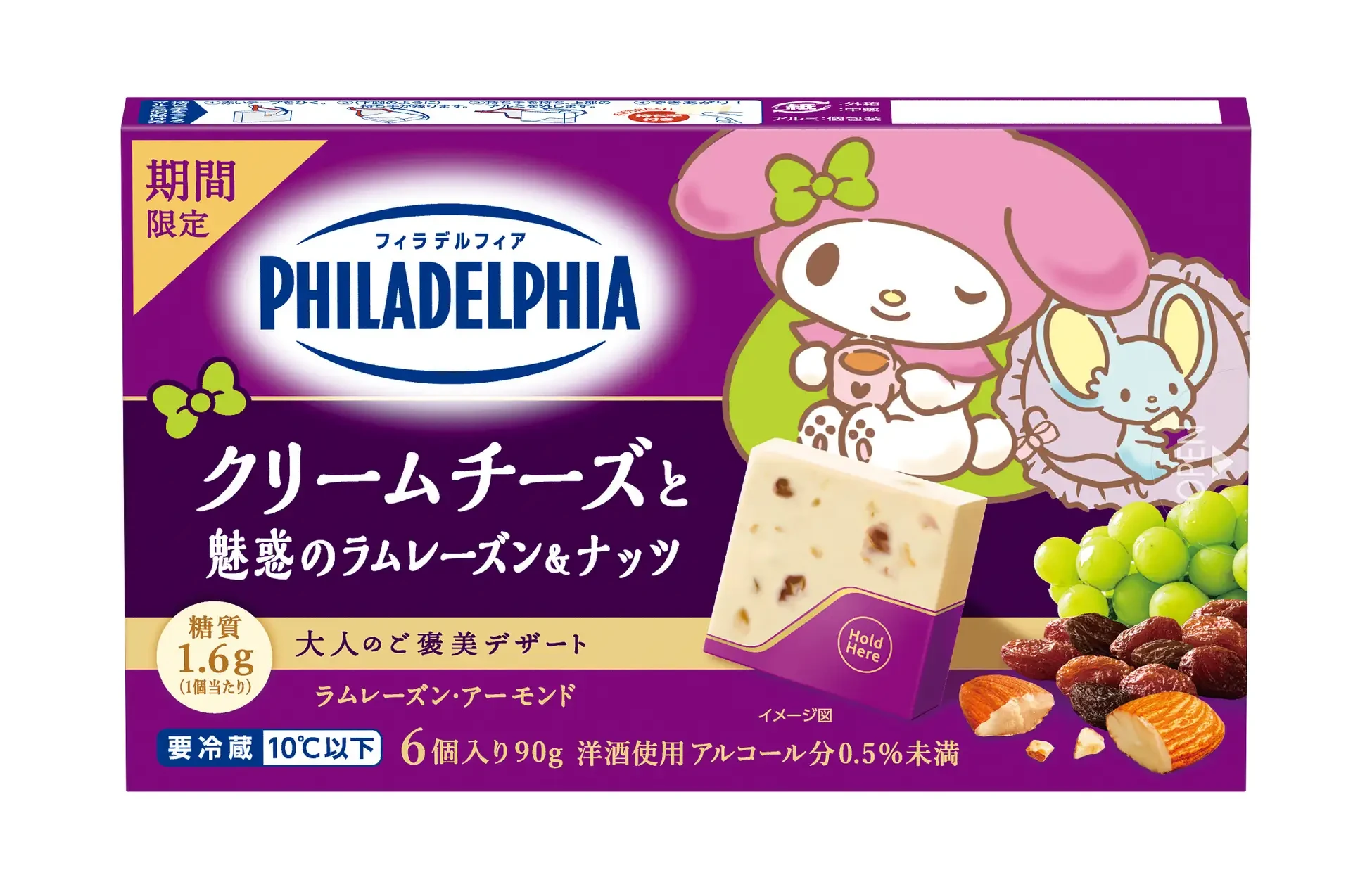 Sanrio cheese collab 5