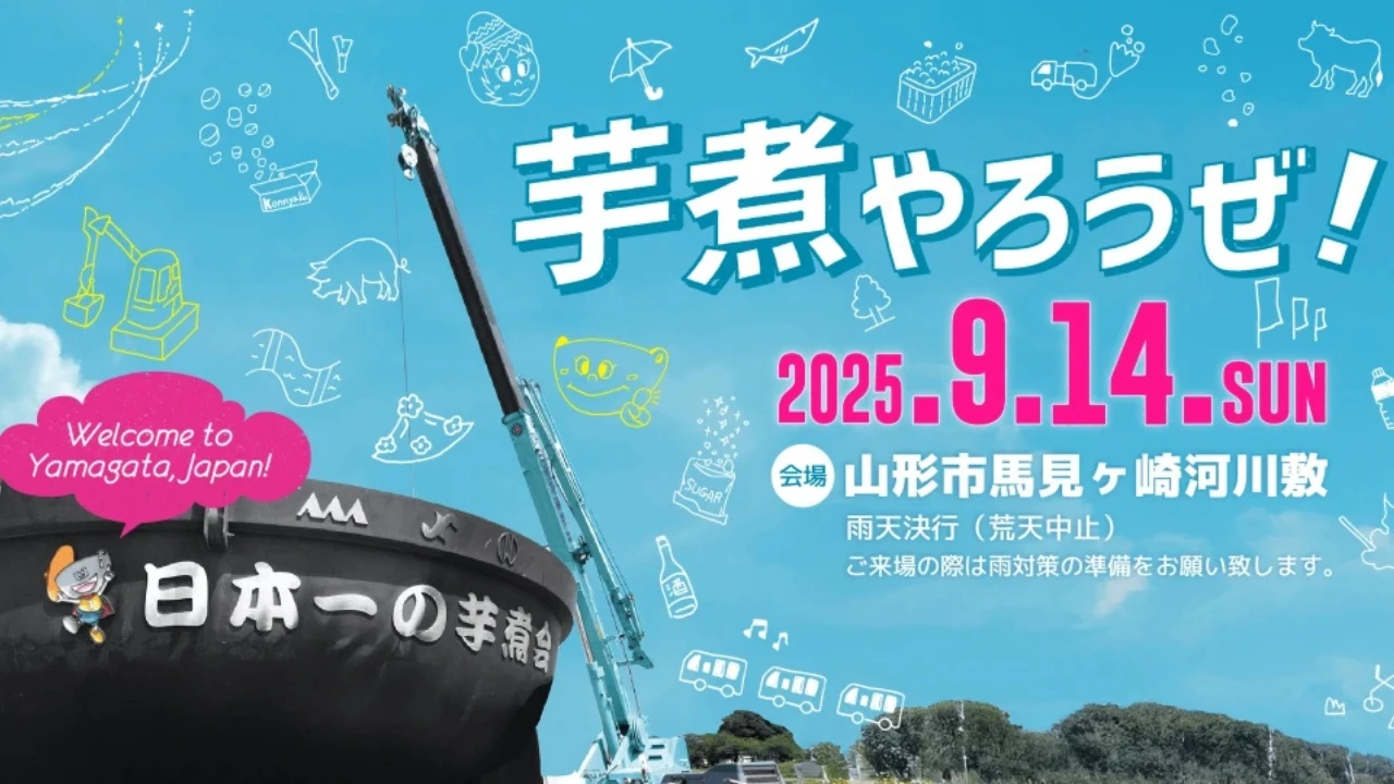 Yamagata Imonikai Festival