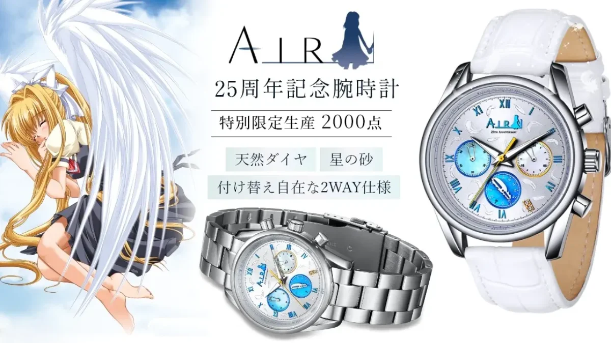 air anime watch 1