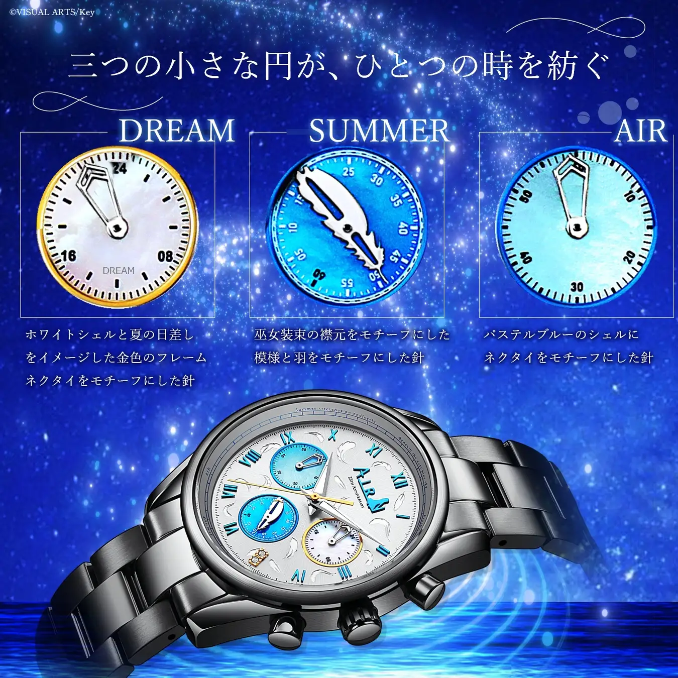 air anime watch 3