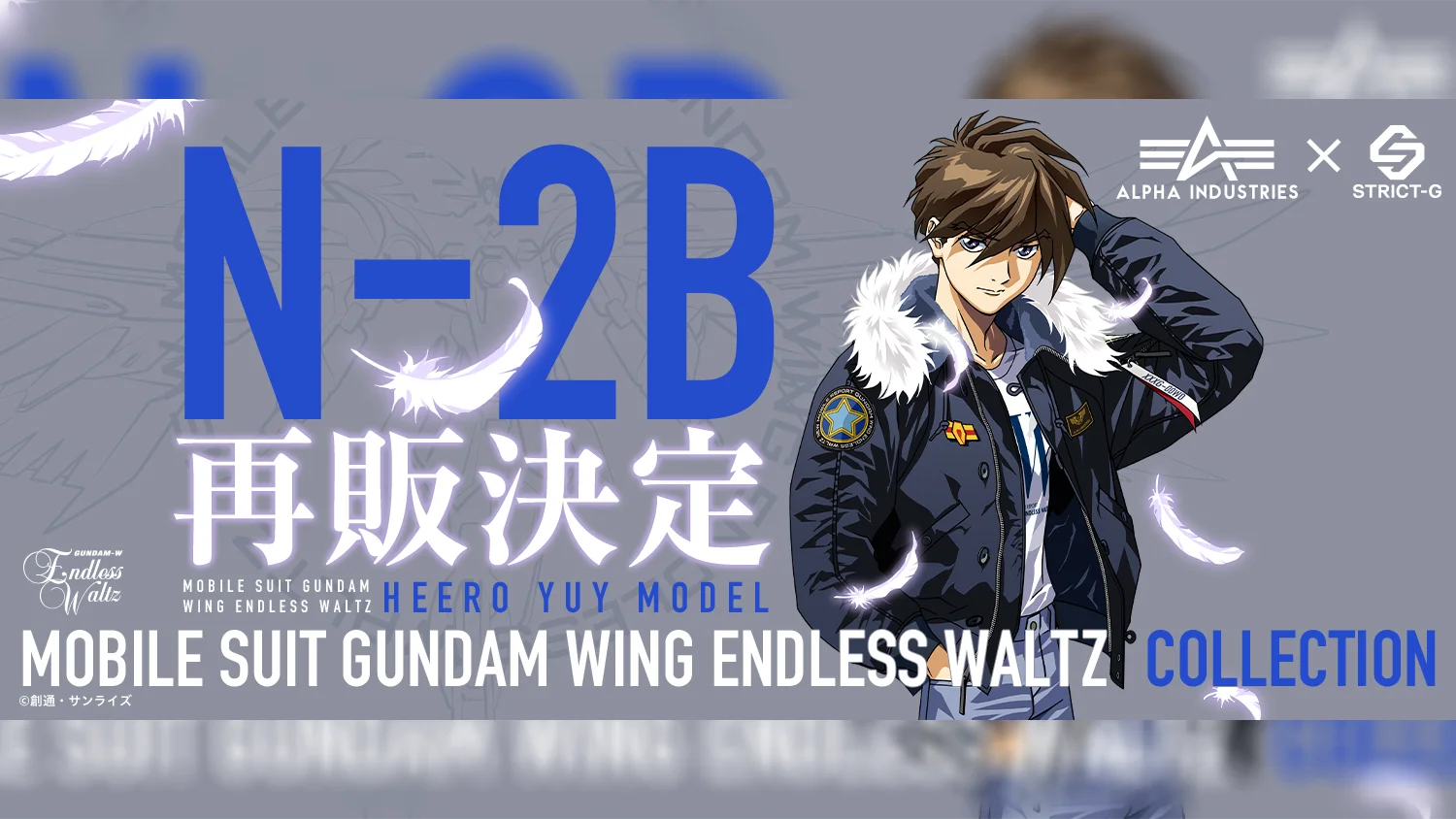 alpha flight jacket strict g gundam wing 1