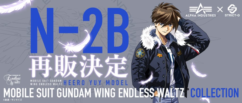 alpha flight jacket strict g gundam wing 12