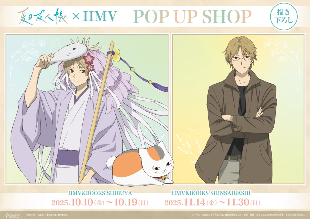 Natsume's Book of Friends pop up shop to open in Tokyo and Osaka this October