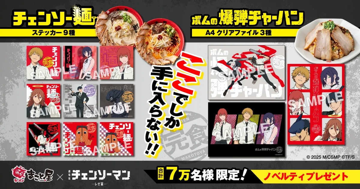 chainsaw man reze arc beef bone ramen makotoya ramen 7