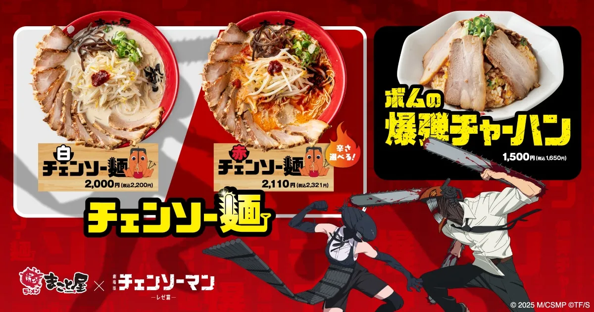 chainsaw man reze arc beef bone ramen makotoya ramen 8