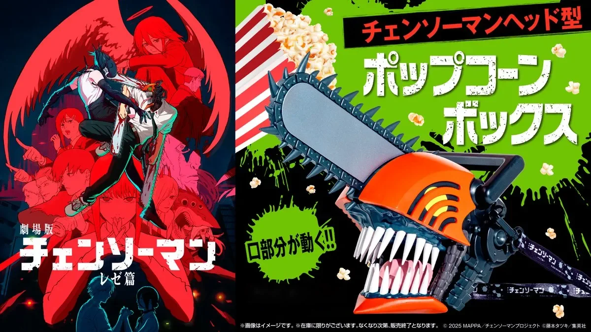 Chainsaw Man The Movie: Reze Arc holds world premiere in Tokyo Chainsaw Man The Movie: Reze Arc holds world premiere in Tokyo