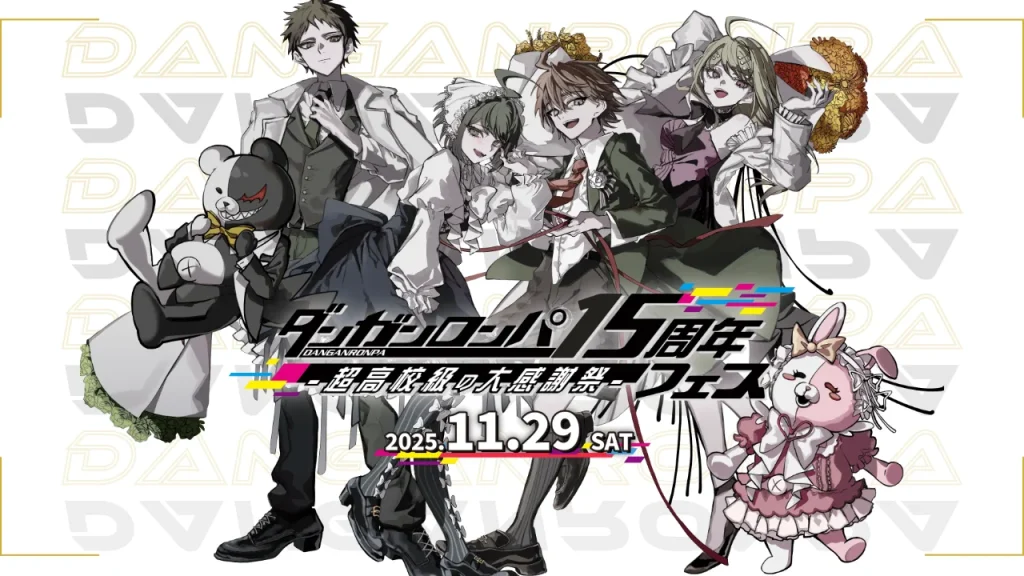 danganronpa 15th event 0