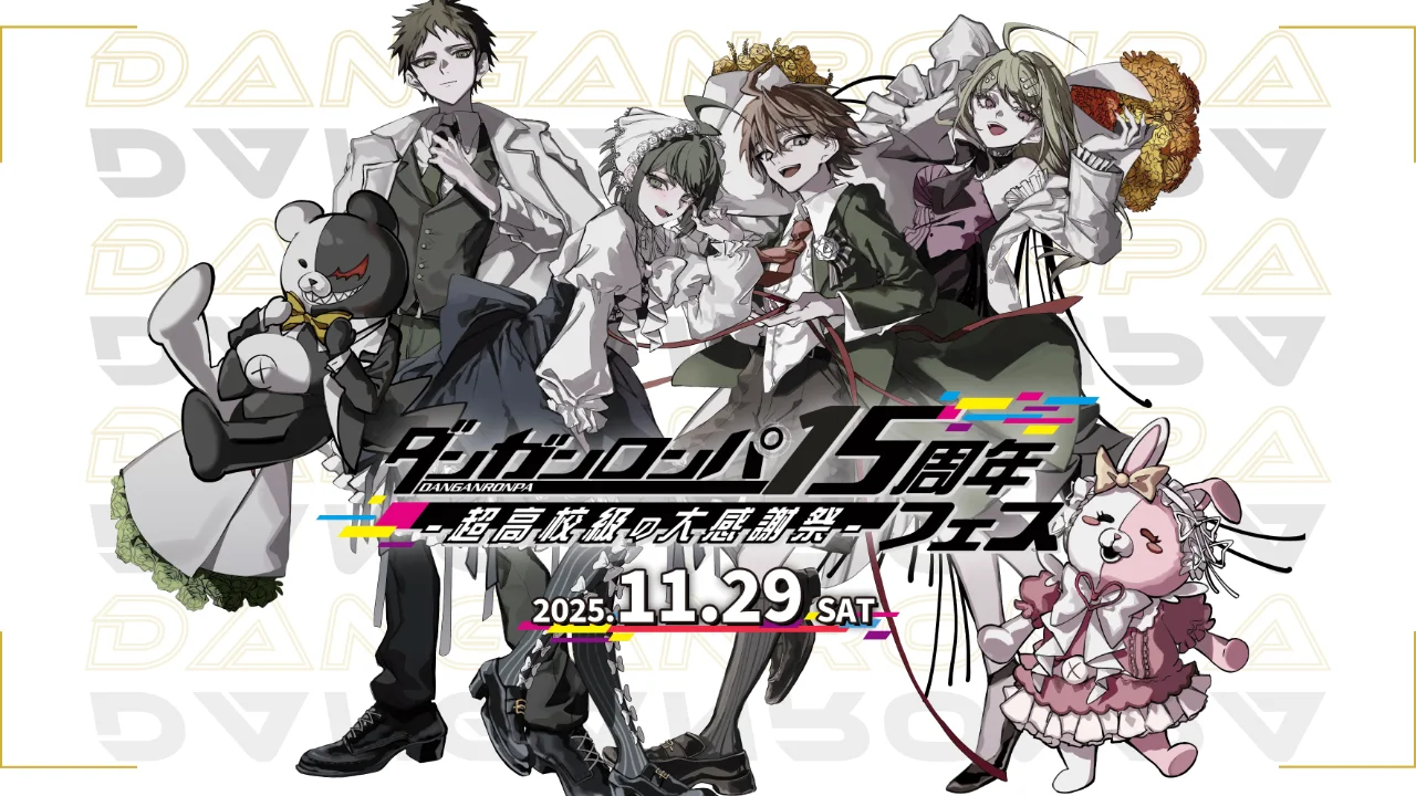 danganronpa 15th event 0