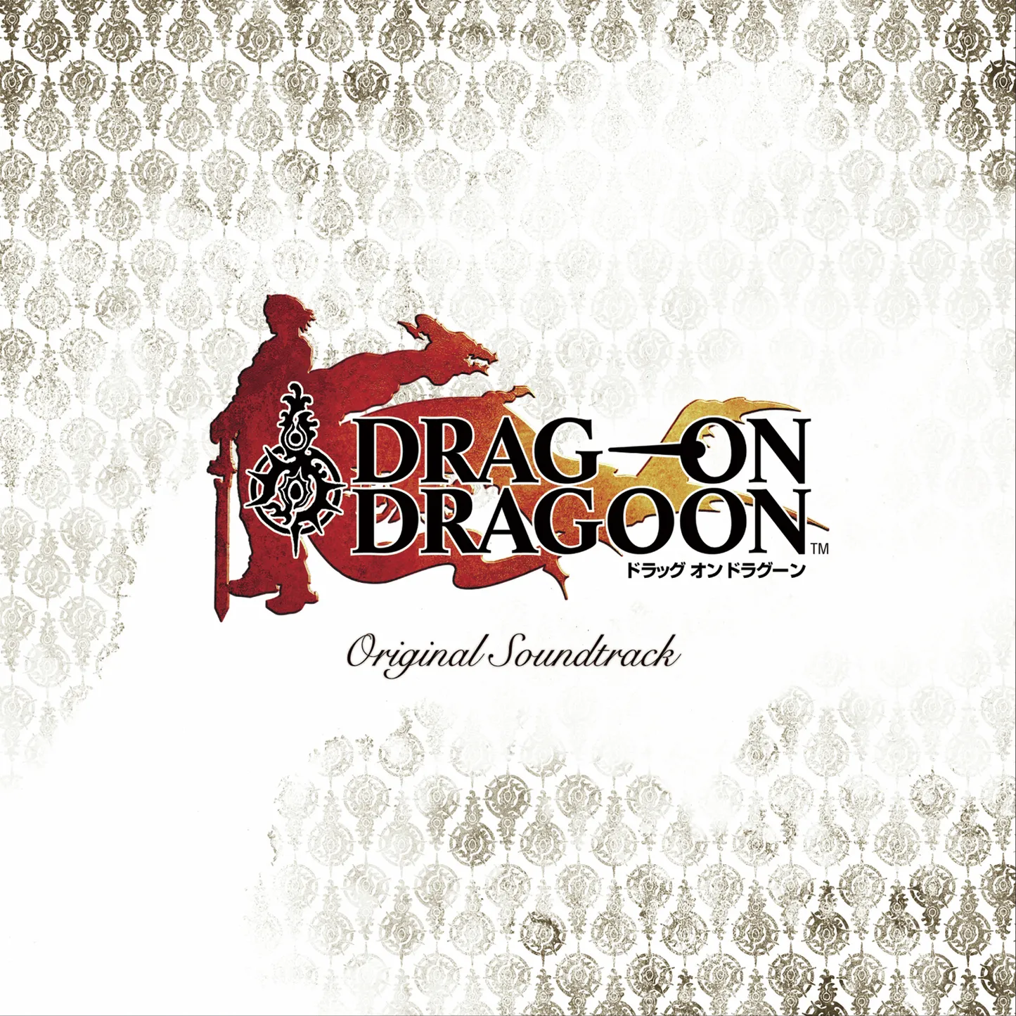 drakengard ost 1