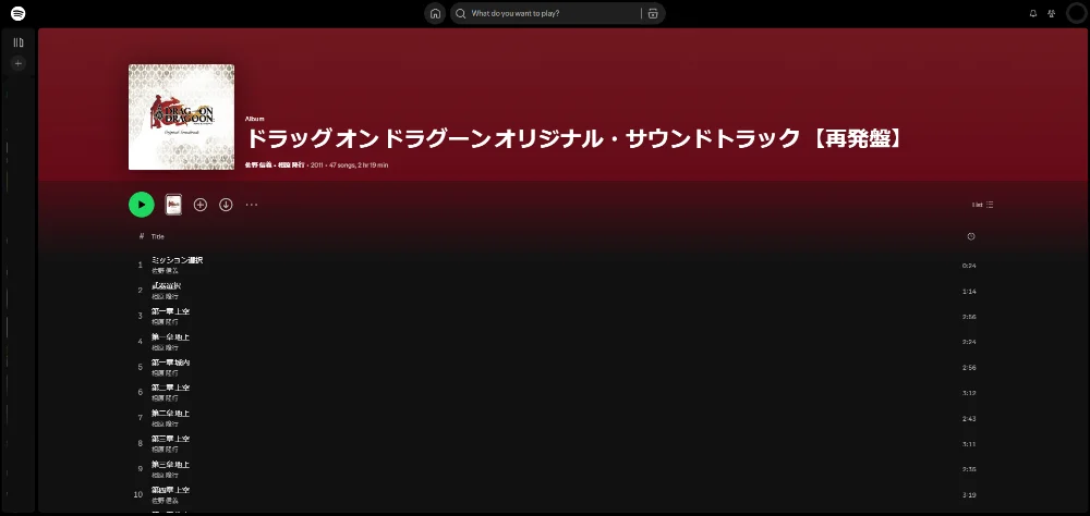 drakengard ost spotify 1