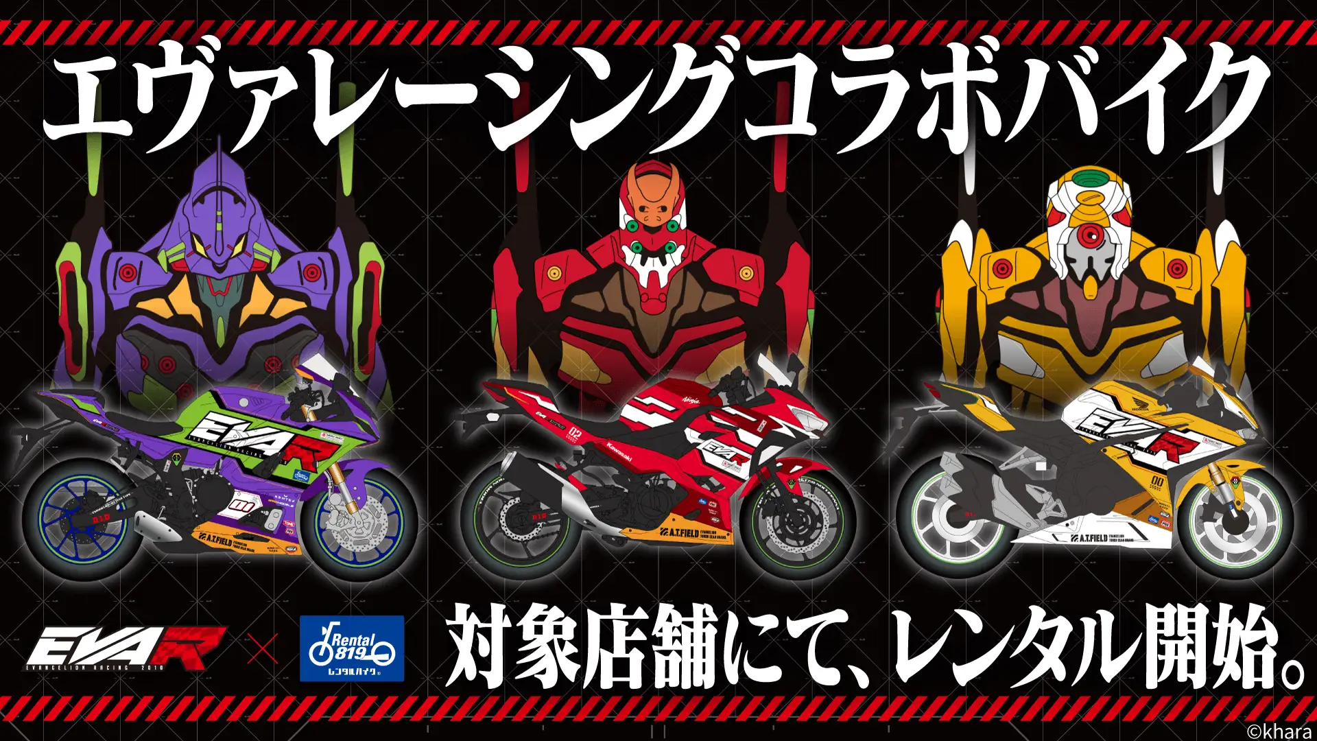 evangelion racing evar rental motorcycle 2