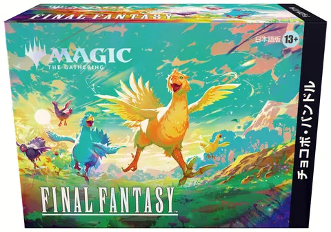 final fantasy magic the gathering chocobo box 1
