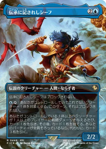 final fantasy magic the gathering scene box 12